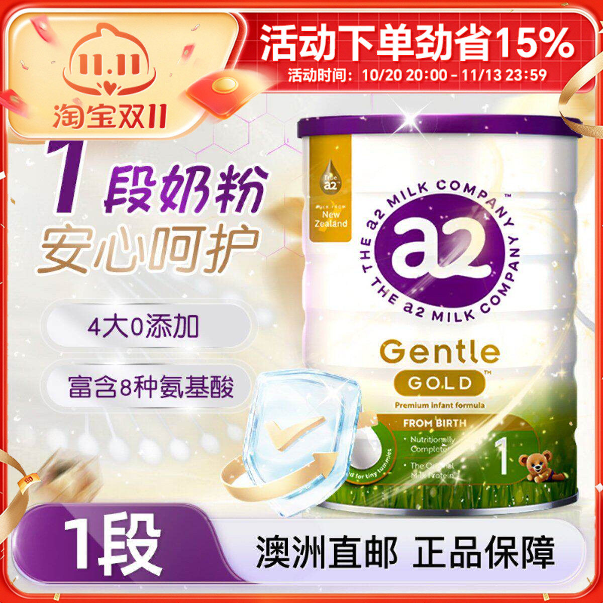 【澳洲直邮】A2奶粉一段Gentle Gold呵护金装婴幼儿配方奶粉800g