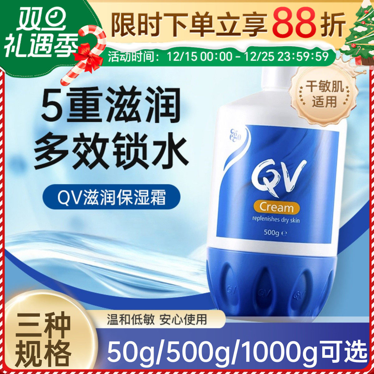 澳洲EGO QV身体乳润肤霜面霜保湿霜春秋滋润乳液50g/500g/1000g