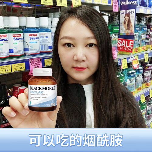 BLACKMORES/澳佳宝烟酰胺精华片