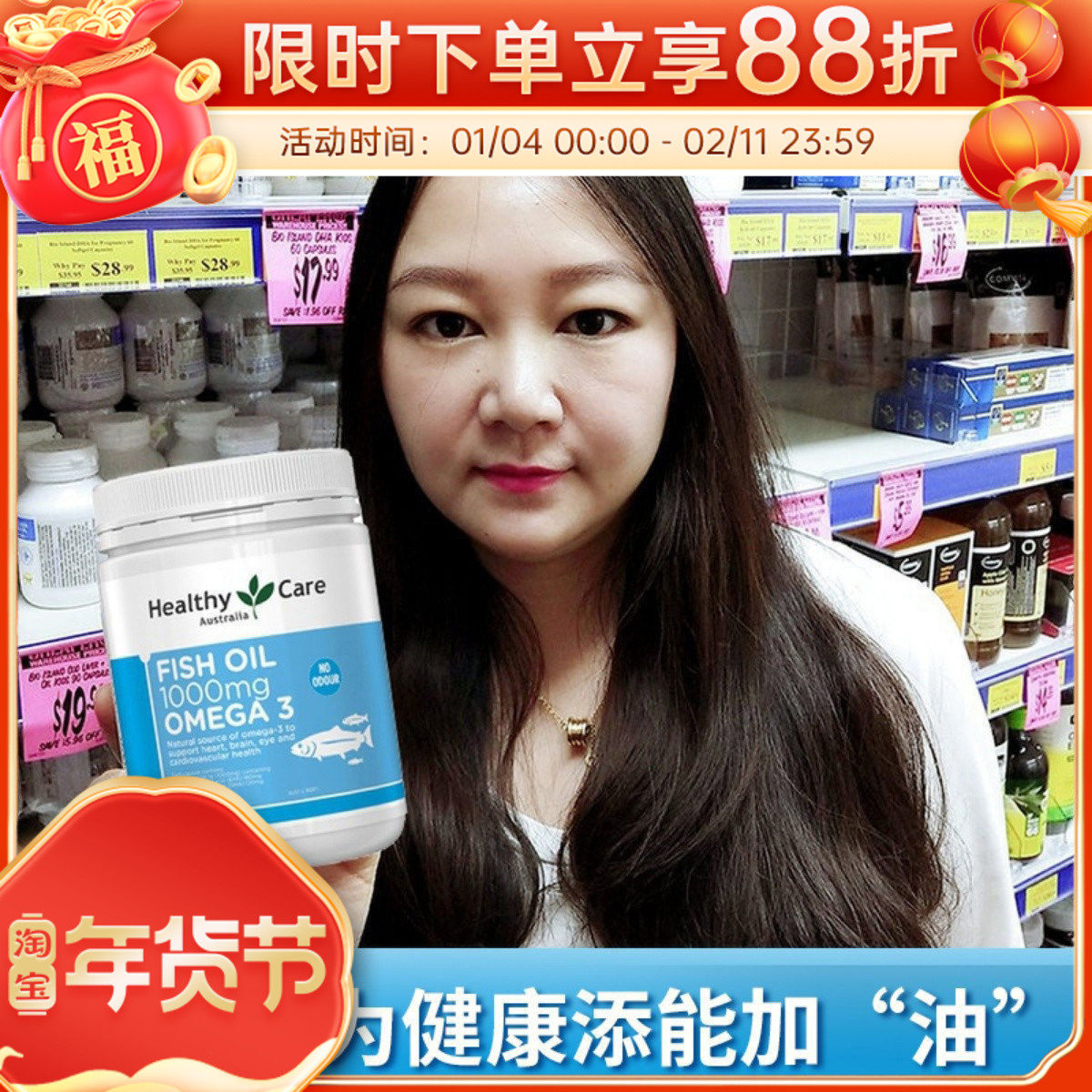 澳洲原装进口Healthy Care hc深海鱼油软胶囊成人中老年200/400粒,保健食品/膳食营养补充食品,鱼油/深海鱼油,淘宝优惠券,粉丝福利购,淘宝优惠卷