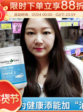 澳洲原装进口Healthy Care hc深海鱼油软胶囊成人中老年200/400粒