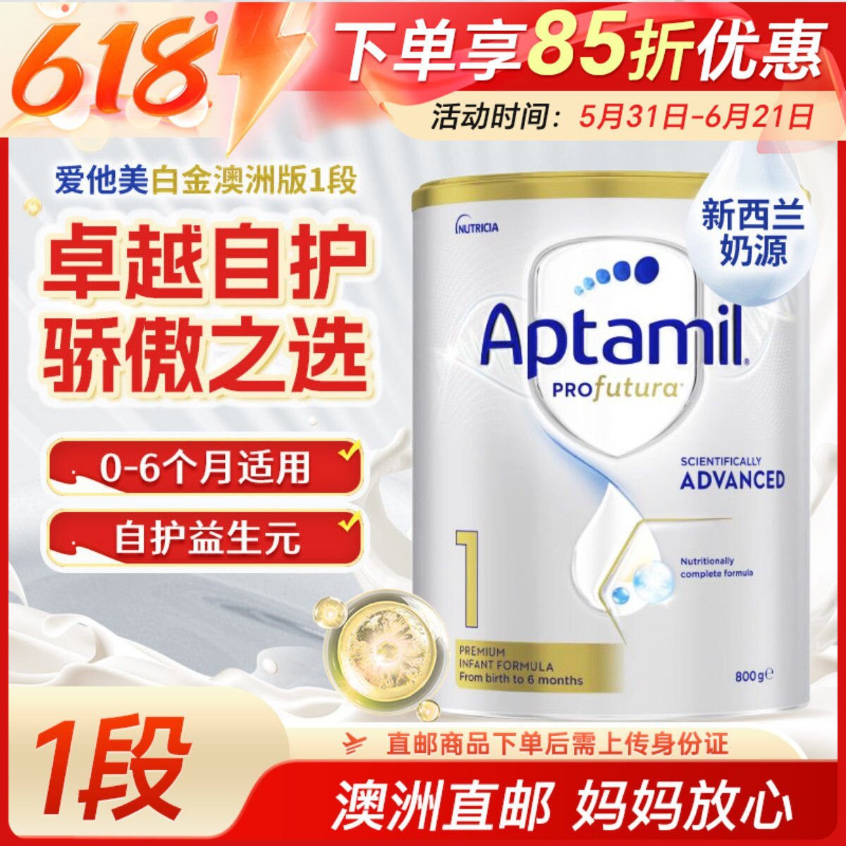 【澳洲直邮】Aptamil爱他美白金版1段婴幼儿奶粉0-6个月宝宝奶粉