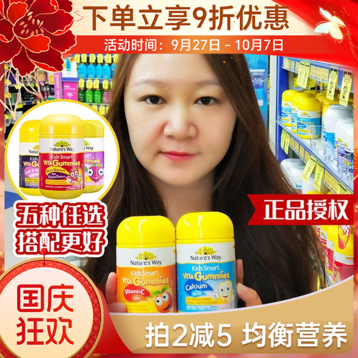 澳洲Natures Way佳思敏软糖儿童多种复合维生素VC宝宝补锌钙60粒