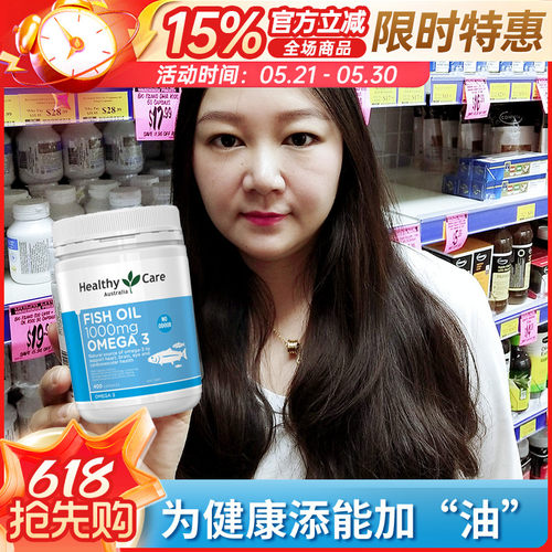 澳洲HealthyCare深海鱼油软胶囊