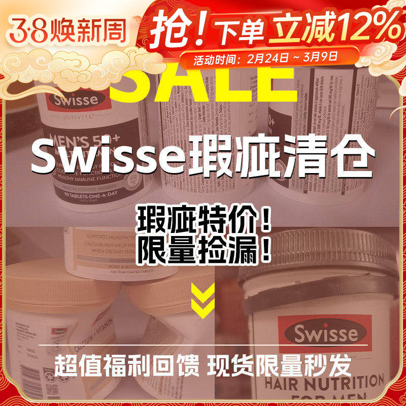 瑕疵海外保健品奶粉微瑕特惠临期特价清仓处理捡漏不接受退换