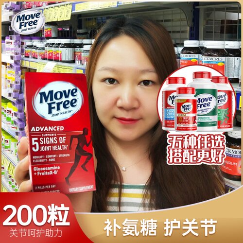 美国MoveFree益节氨糖软骨素