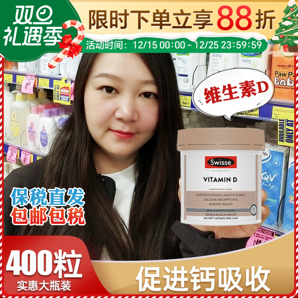 swisse维生素D3促进钙吸收保护骨骼中老年孕妇成人维他命400粒