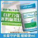 40粒 中老年人益生菌胶囊调理肠胃老人益生元 60粒 Space60 life