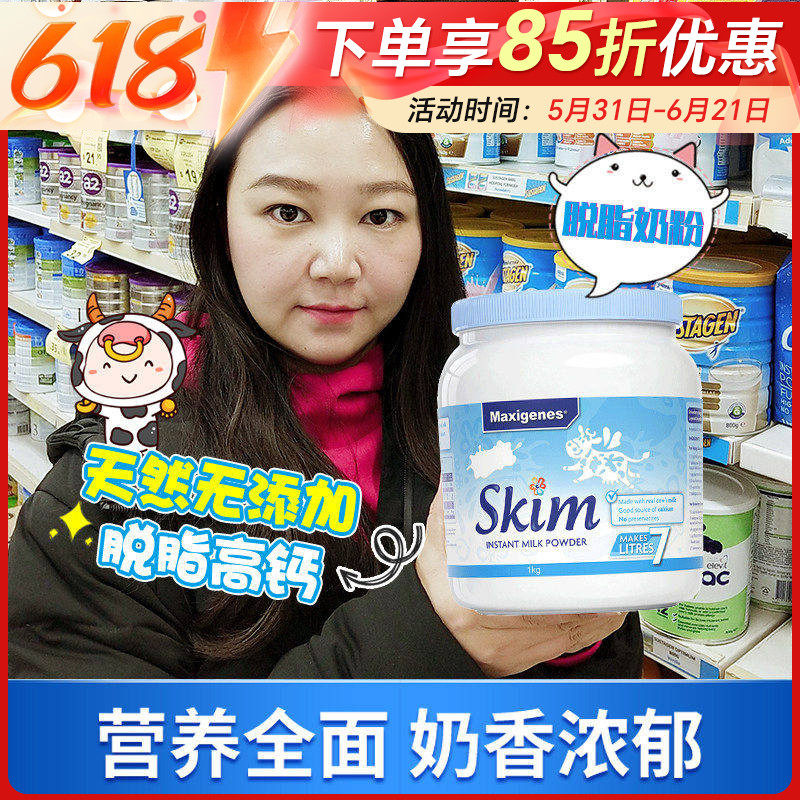 澳洲美可卓蓝妹子脱脂奶粉青少中老年孕妇儿童蓝胖子全脂高钙1kg