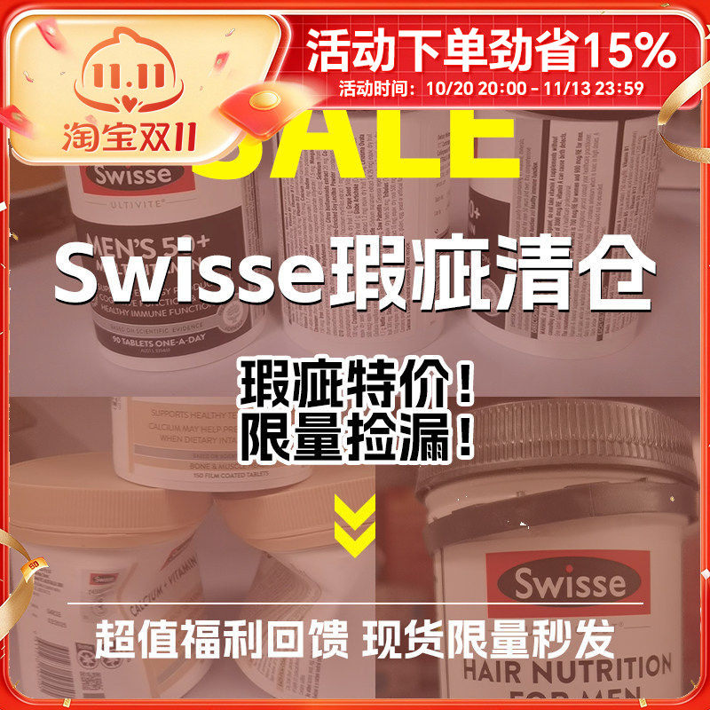 瑕疵海外保健品奶粉微瑕特惠临期特价清仓处理捡漏不接受退换