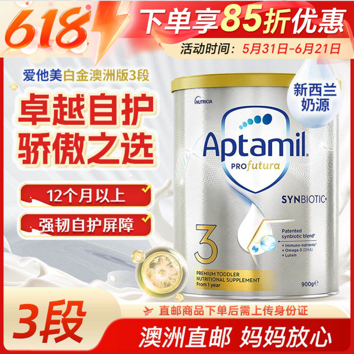 【澳洲直邮】Aptamil爱他美白金版三段婴幼儿宝宝奶粉铂金版3段