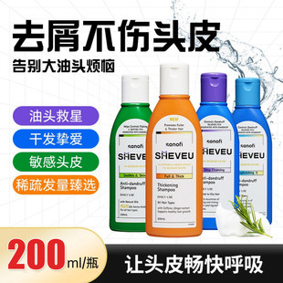 澳洲赛逸sheven洗发水去屑止痒洗发露控油蓬松洗头膏200ml