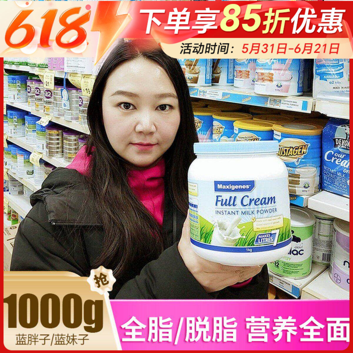 澳洲美可卓蓝胖子全脂奶粉脱脂成人中老年学生高钙营养早餐奶1kg