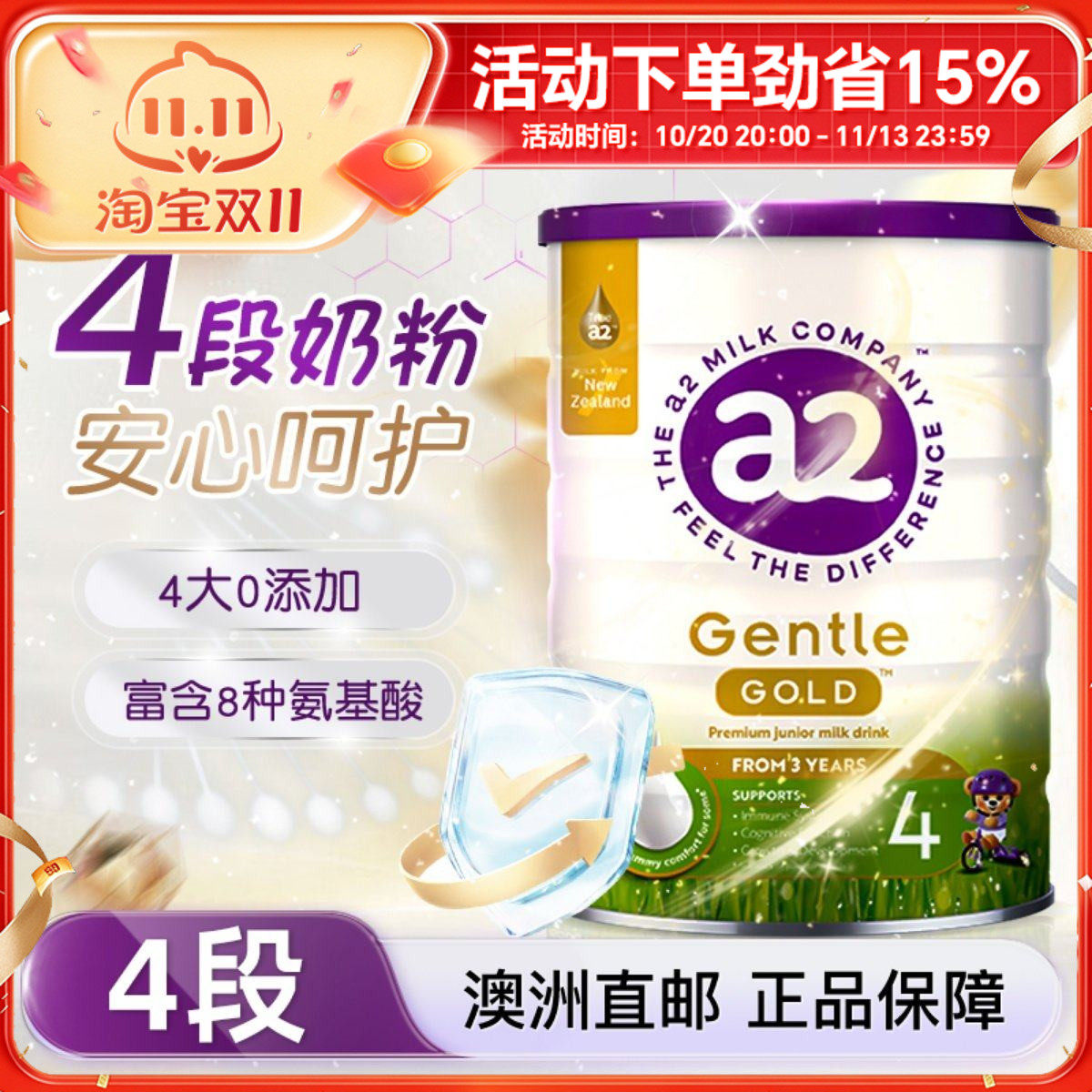 【澳洲直邮】a2奶粉四段Gentle Gold呵护金装4段儿童配方奶粉800g