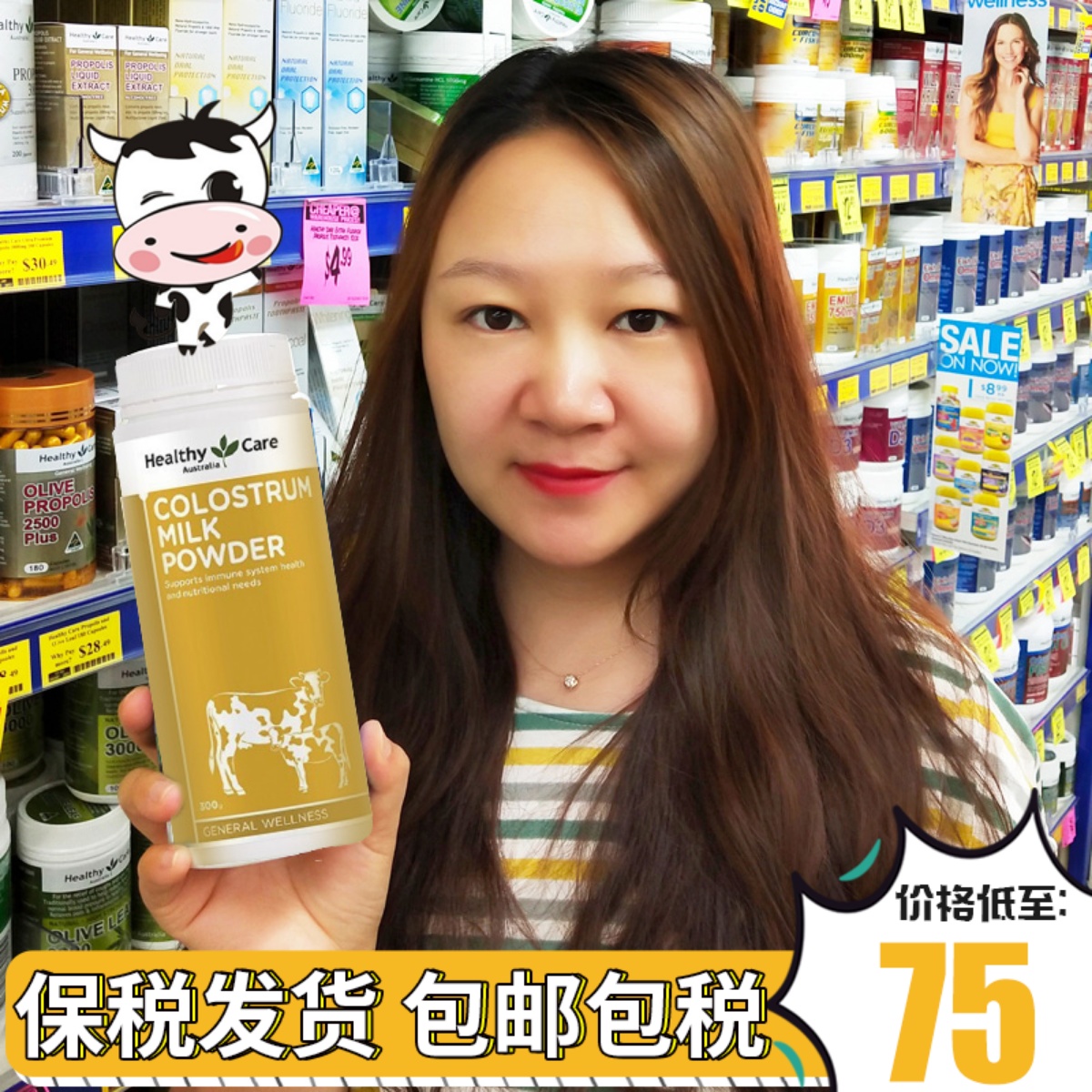 澳洲Healthy Care牛初乳粉儿童老人成人改善免疫力HC牛初乳300g 保健食品/膳食营养补充食品 牛初乳 原图主图