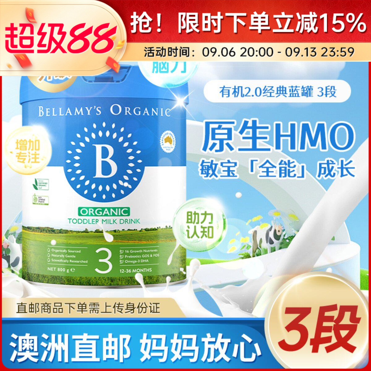 【澳洲直邮】Bellamy's贝拉米经典2.0版婴幼儿配方牛奶粉3段800g