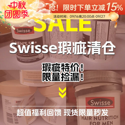瑕疵进口保健品奶粉微瑕特价处理