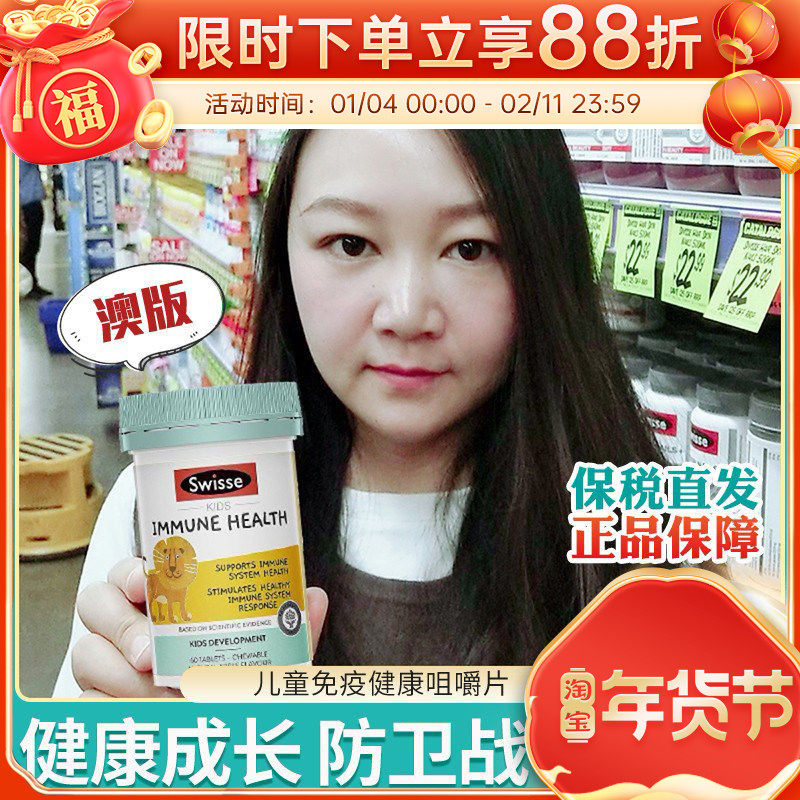 澳洲swisse儿童免疫力咀嚼片维生素提高抵抗力小狮子补锌片