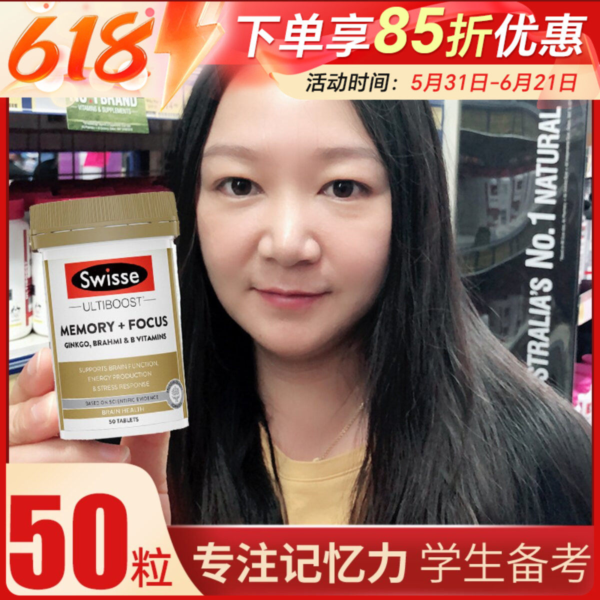 澳洲swisse memory记忆力片学生青少年银杏叶维生素精华片50粒