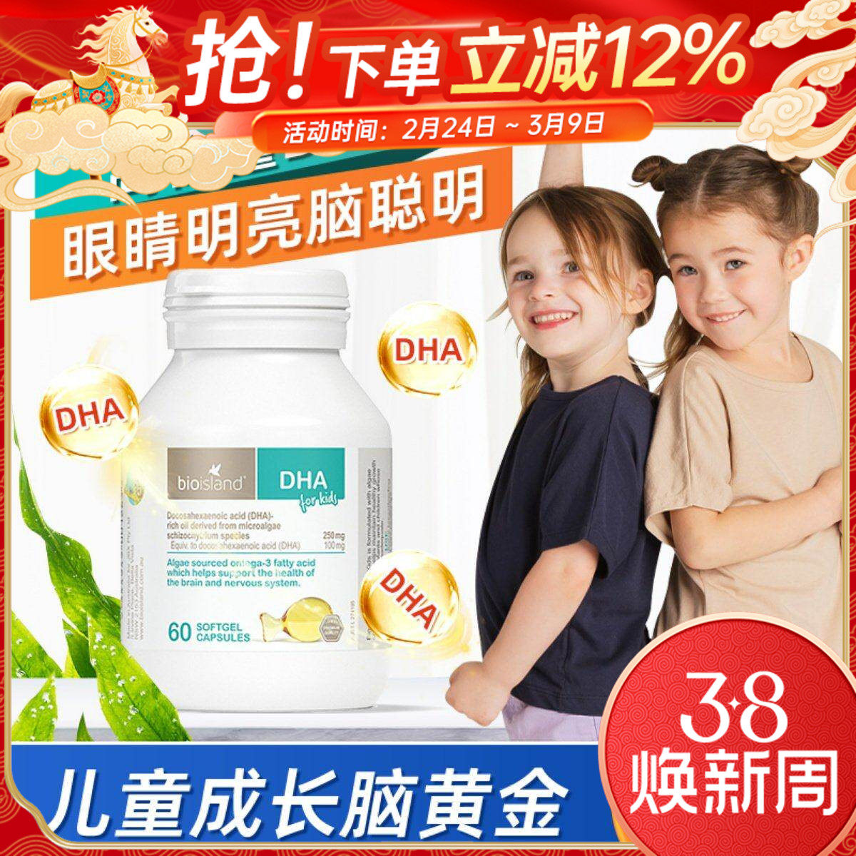 澳洲bio island婴幼儿DHA海藻油胶囊宝宝儿童孕妇辅食营养品60粒