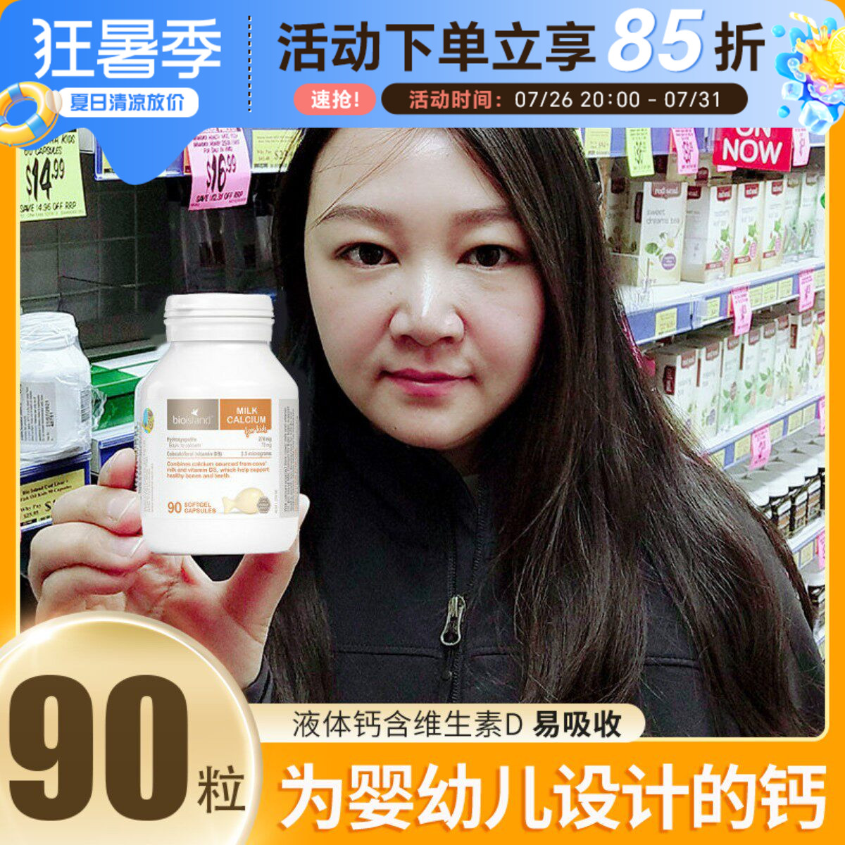 澳洲佰澳朗德bio island乳钙婴幼儿宝宝补钙液体胶囊儿童钙片90粒