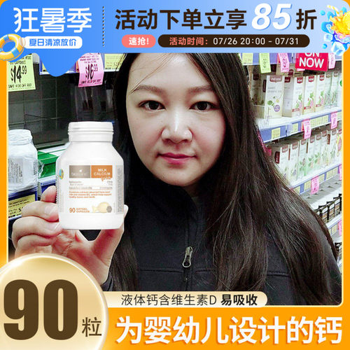澳洲佰澳朗德bio island乳钙婴幼儿宝宝补钙液体胶囊儿童钙片90粒