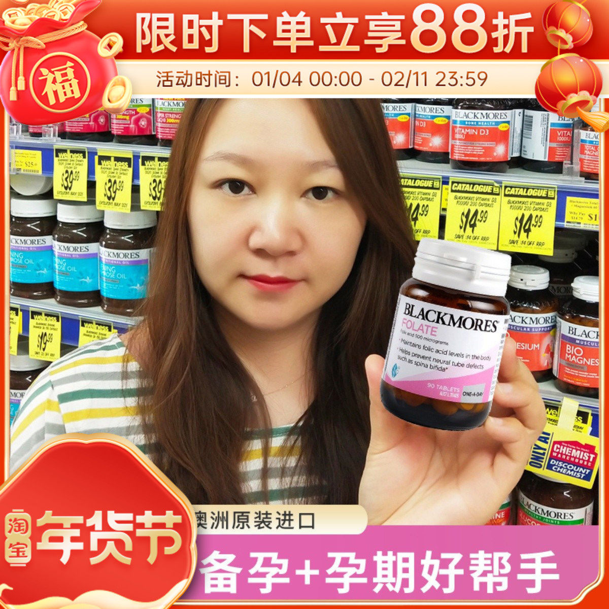 澳洲进口Blackmores澳佳宝叶酸片孕前备孕叶酸补充孕期营养90粒,保健食品/膳食营养补充食品,叶酸,淘宝优惠券,粉丝福利购,淘宝优惠卷