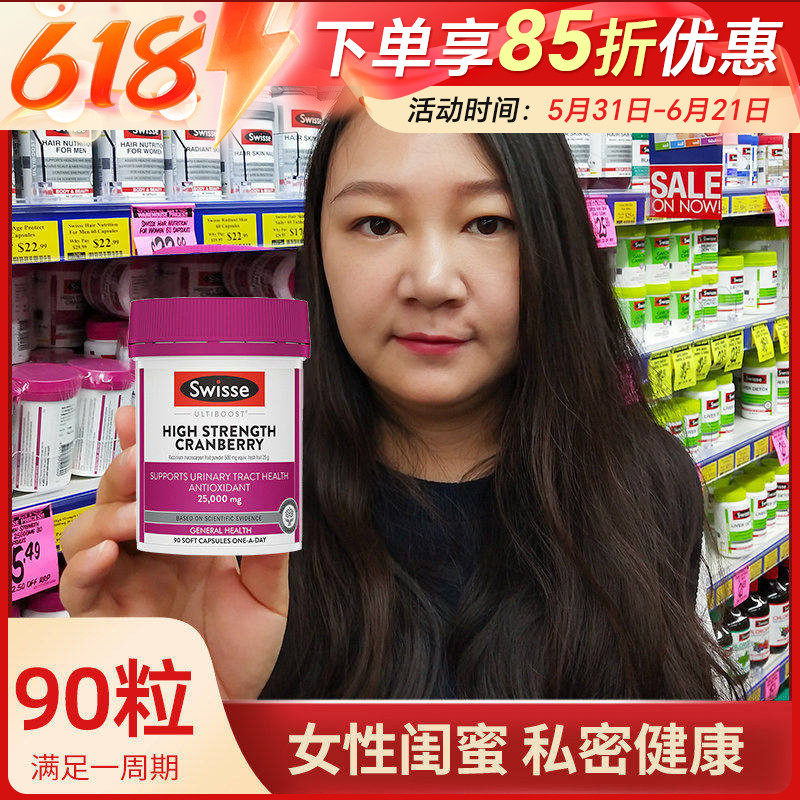 Swisse蔓越莓精华胶囊卵巢保养妇科泌尿斯维诗30/90粒