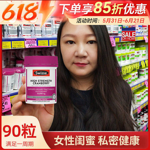 Swisse蔓越莓精华胶囊卵巢保养妇科泌尿斯维诗30/90粒