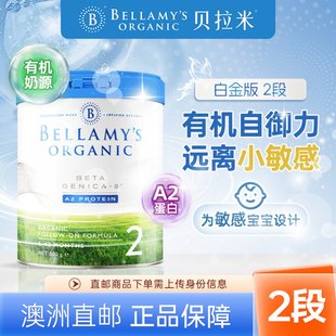 12个月2段 Bellamy贝拉米白金a2有机奶粉婴幼儿宝宝6 澳洲直邮