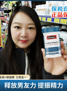 swisse男士雄风片淫羊藿玛卡牡蛎片肾保健生蚝袋鼠精男人性活力片