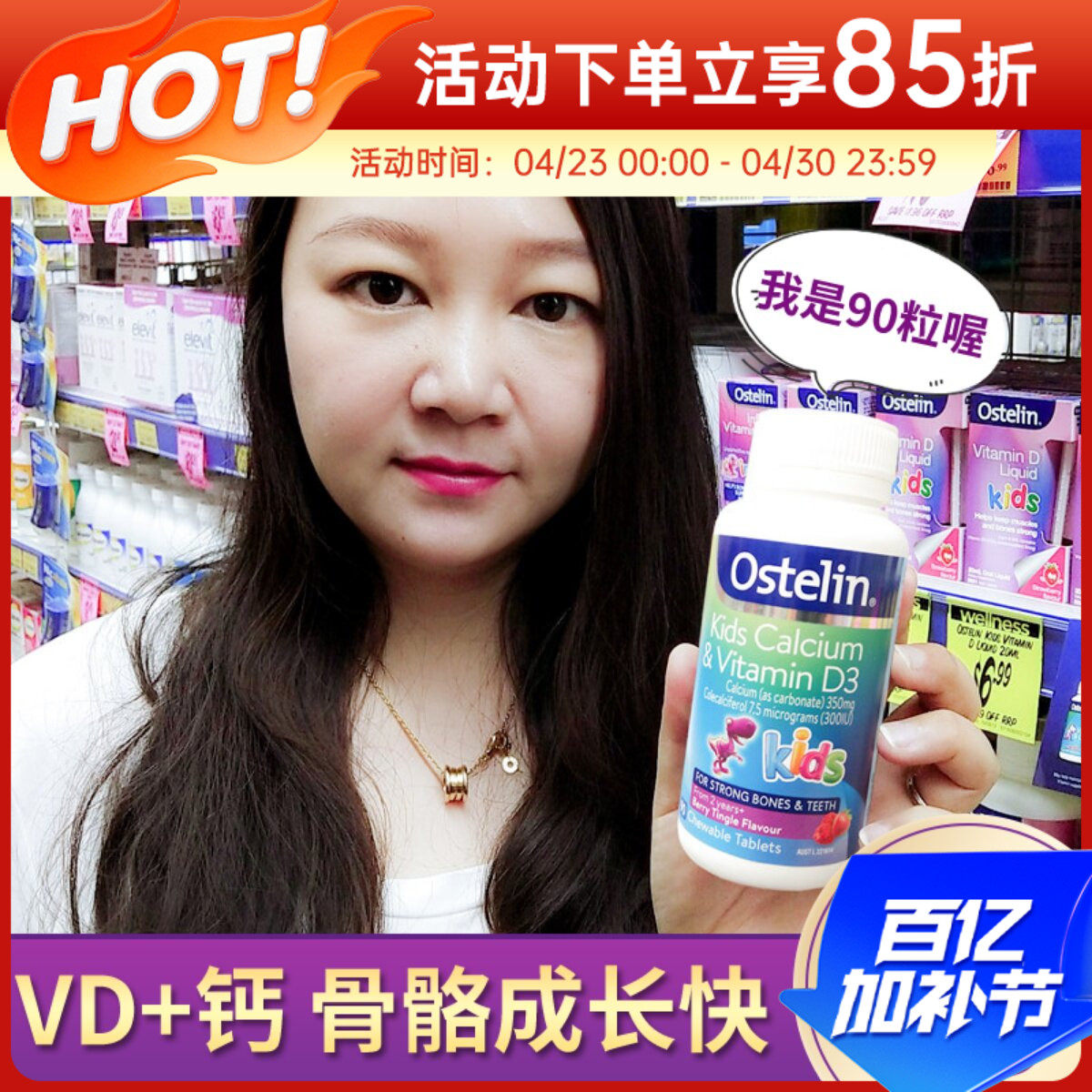 澳洲ostelin小恐龙钙奥斯特林钙儿童咀嚼片补钙vd维生素D钙片90粒