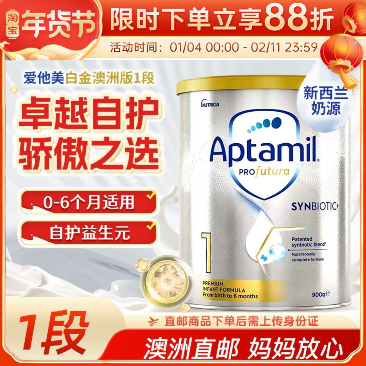 【澳洲直邮】Aptamil爱他美白金版1段婴幼儿奶粉0-6个月宝宝奶粉