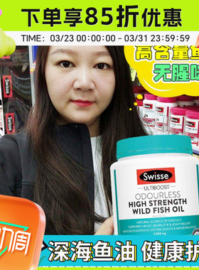 澳洲Swisse深海鱼油软胶囊无腥味1000mg/1500mg 400粒中老年成人