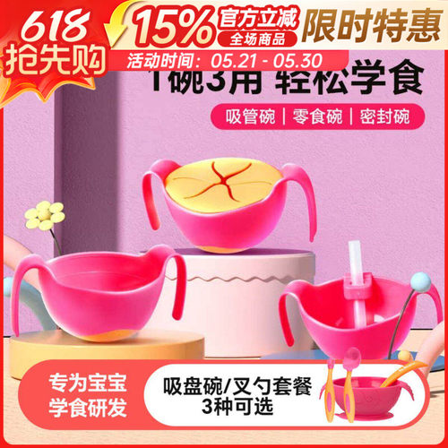 bbox婴儿餐具三合一辅食碗