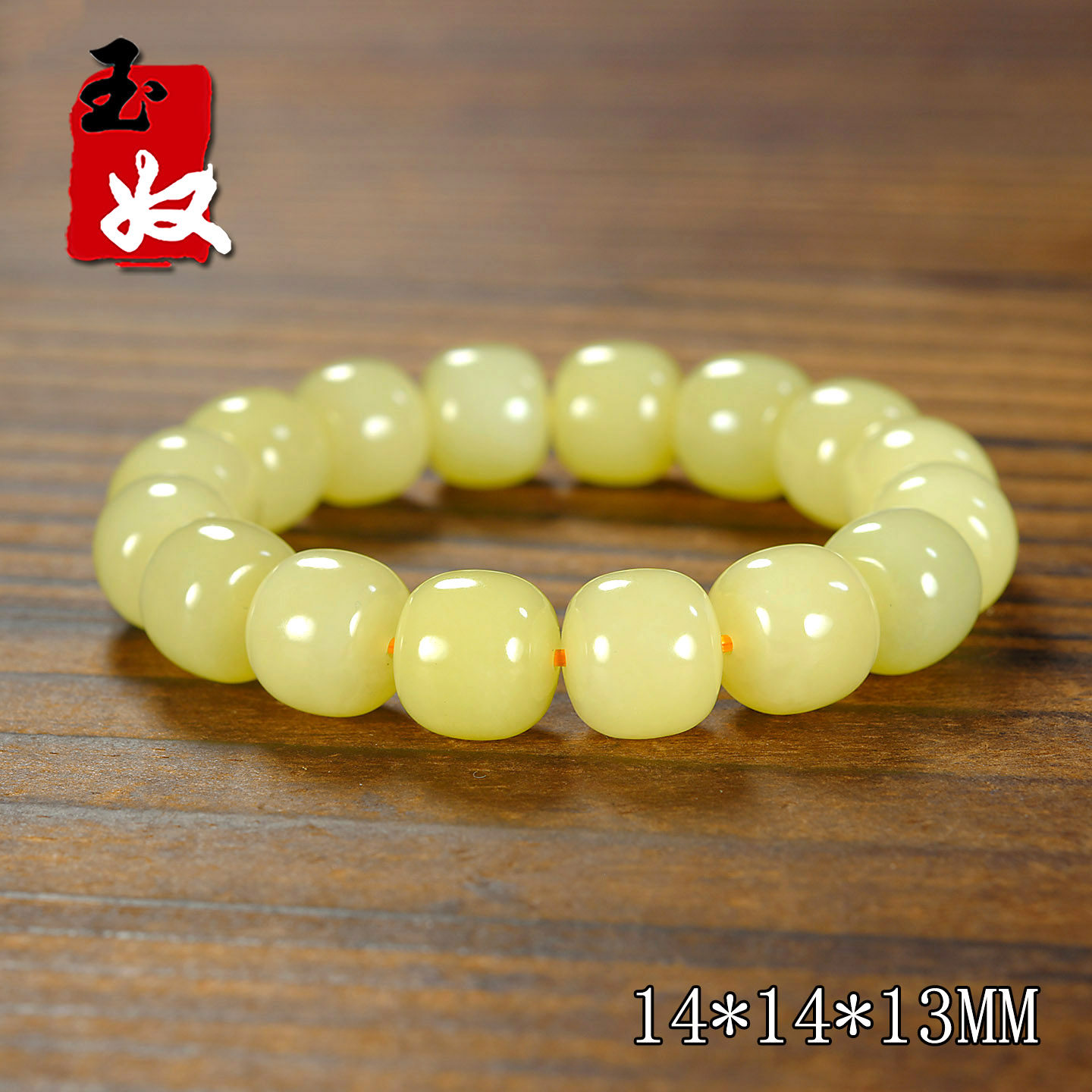 新疆若羌县天然鹅黄色黄口料和田玉/黄玉/14*13老型珠/手串/73克