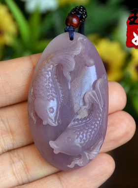 新疆阿勒泰可可托海天然丁香紫玉/双鱼/年年有余/吊坠/31.90克