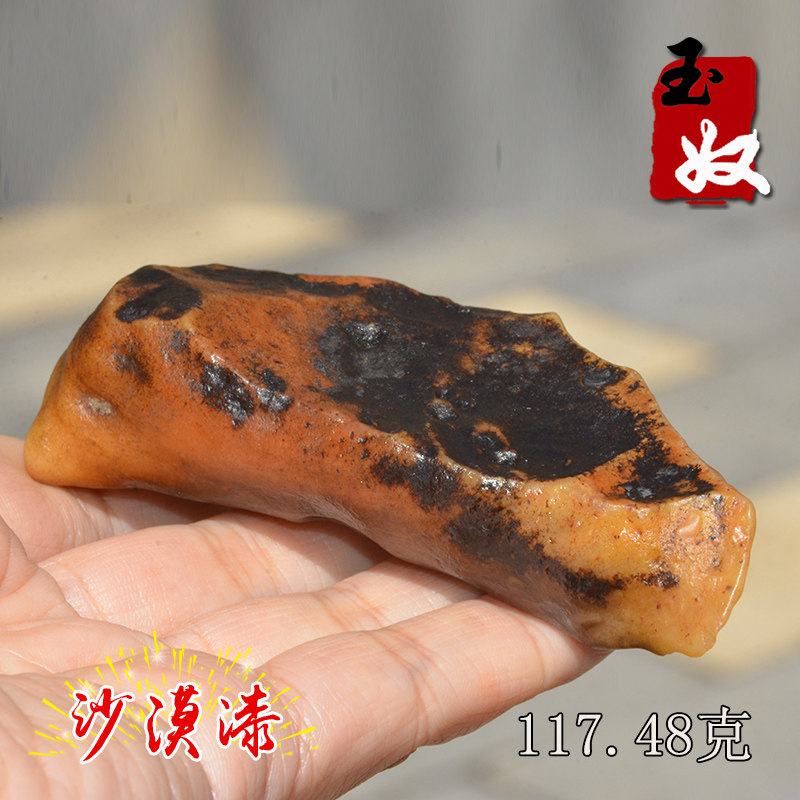 新疆阿勒泰天然金丝玉/黑皮地表籽料沙漠漆/原石/可雕刻/117.48克