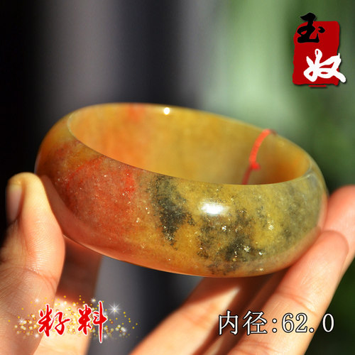 新疆天然金丝玉/红粉辉黄多色/加宽轮胎/地表籽料/彩玉/手镯子/62 - 封面