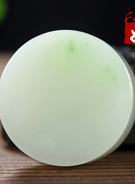 俄罗斯天然和田玉/明翠/手镯芯/圆平安无事牌/挂件/吊坠/27.03克