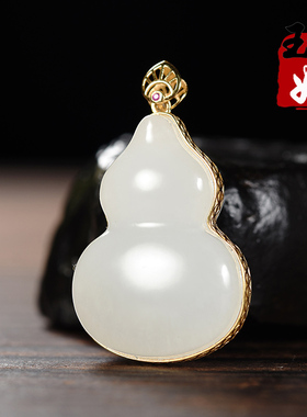 玉奴/新疆天然一级白羊脂白玉/18k金镶嵌/葫芦/吊坠/挂件/13.21克