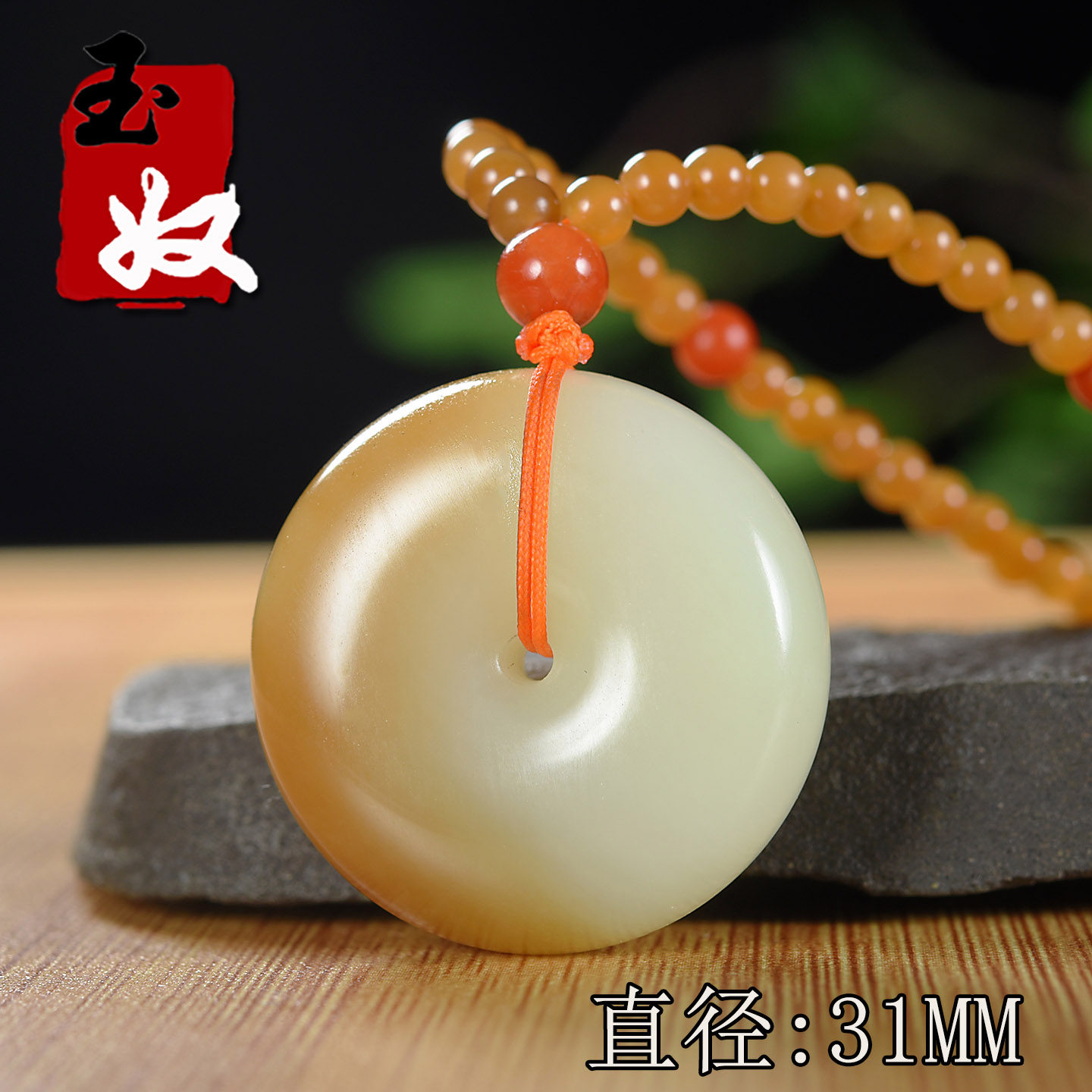 新疆且末金山矿天然糖黄口料和田玉/平安扣/带糖玉项链吊坠/21克