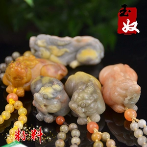 玉奴 /Xinjiang Uerhe Natural Golden Silk Jade Pendant/Red -Yellow -Gray и White Crow Seed Seed Mapern/貔貅