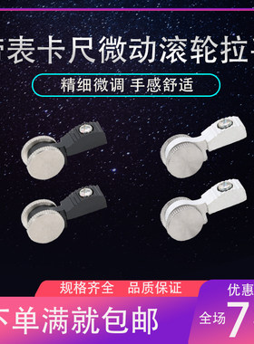 带表卡尺金属塑料拉手滚轮