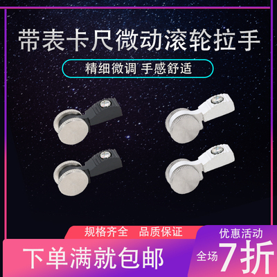 带表卡尺金属塑料拉手滚轮