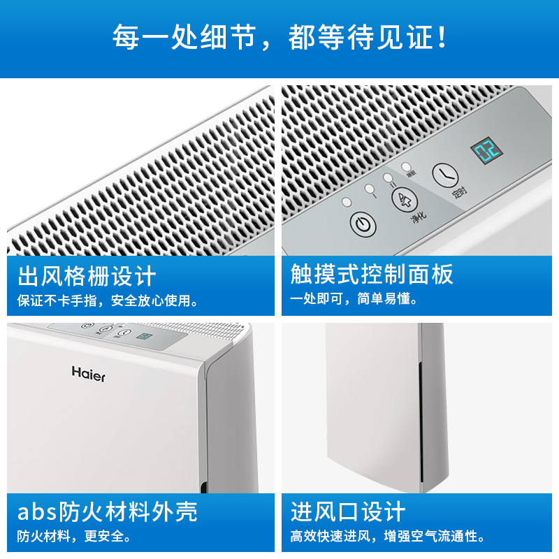 [haier海尔其先专卖店空气净化,氧吧]海尔空气净化器除二手烟甲醛雾霾PM2月销量0件仅售1399元
