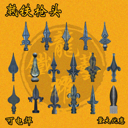 铁艺锻打枪尖防爬围栏配件