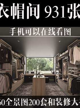 装修设计效果图衣帽间设计主卧室房间开放式衣柜整体家装室内设计