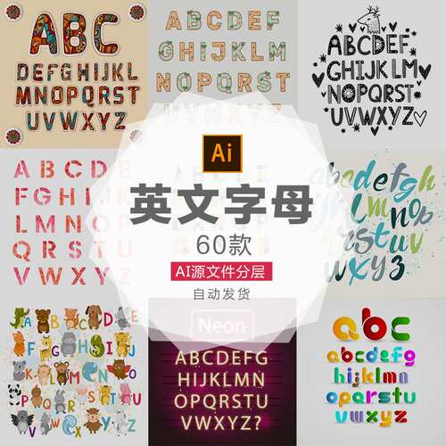 卡通手绘手写折纸 26个英文字母创意logo设计素材打包下载ai
