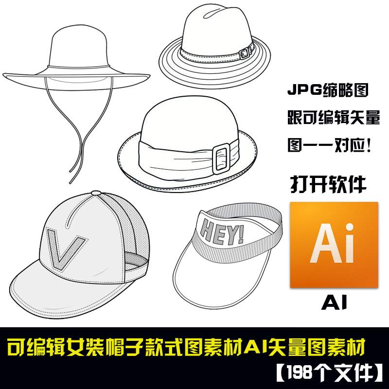 204女士帽子款式图AI矢量图配饰设计素材帽子设计模板源文件图集